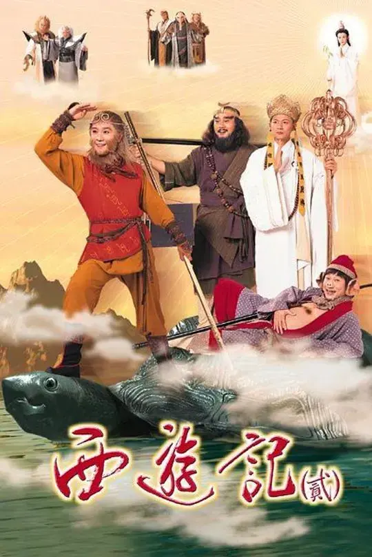 经典重塑：《天地争霸美猴王》西游传奇再现