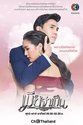 非婚不可 海报