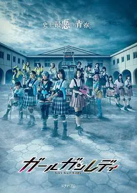 《枪弹少女》：残酷青春的子弹狂想曲，女性力量觉醒