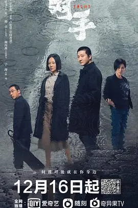 《对手》：一场谍战迷雾中的情感纠葛与人性拷问