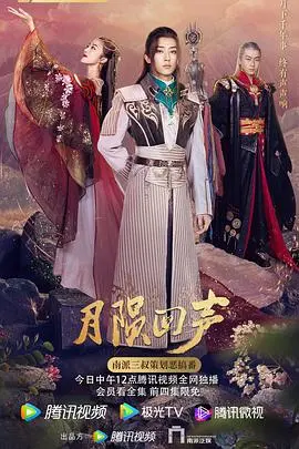 月陨回声：科幻灾难下的亲情救赎与人性闪光