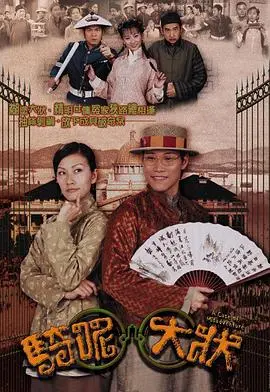 《骑呢大状国语》：周星驰式喜剧演绎，荒诞法庭爆笑来袭