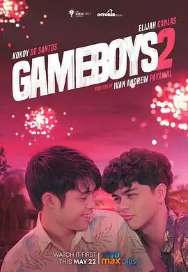 《游戏男孩2》：童年回忆杀与热血冒险的升级之旅