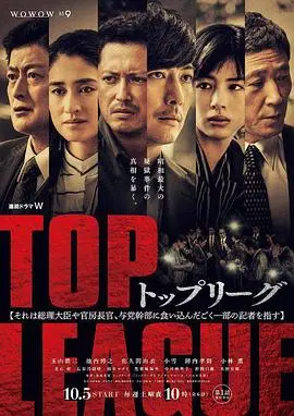 《TOP LEAGUE》热血燃爆：一场关乎荣耀与梦想的橄榄球史诗