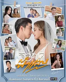 《闪婚》：当爱情来得太快，是命中注定还是激情冲动？