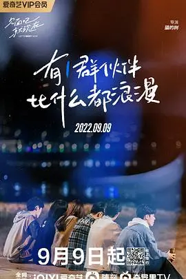 《见面吧就现在》：一场命中注定的浪漫邂逅，甜愈寒冬