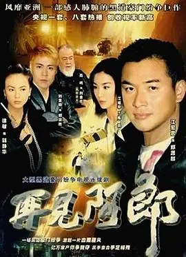 《再见阿郎国语》：重温经典台剧，看浪子回头，品味台湾人情味！