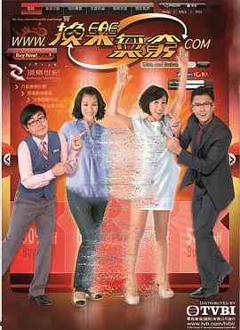 爆笑反转！《换乐无穷》：交换身体后的人生逆袭，挑战你的三观底线！