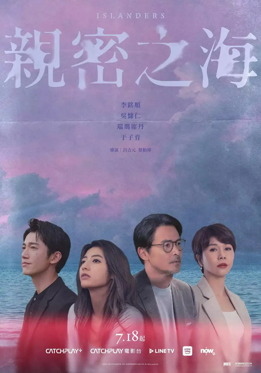 《亲密之海》：一段无声却深刻的爱恋，在孤独中寻找救赎与希望