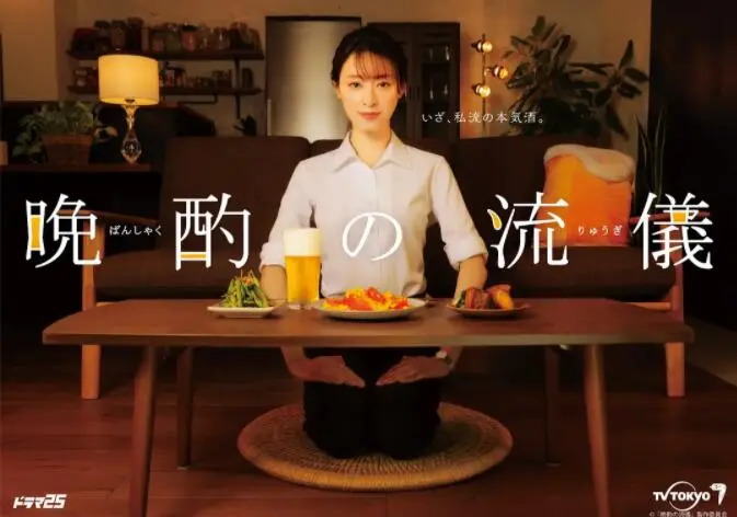 《晚酌的流派》：居家微醺指南，教你用仪式感对抗生活琐碎，一人食也能治愈！