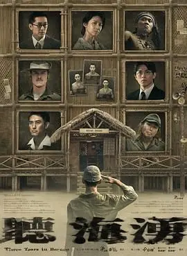 《听海涌》：不止是爱情！探索禁忌边缘的救赎与挣扎，深度影评解析