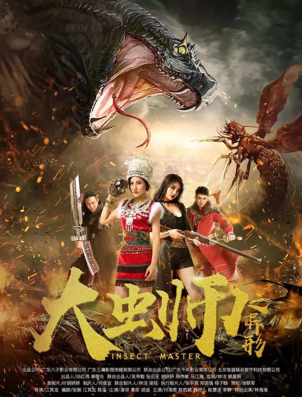 《大虫师之异形》影评：当东方神秘主义遭遇科幻惊悚，谁能守护记忆？