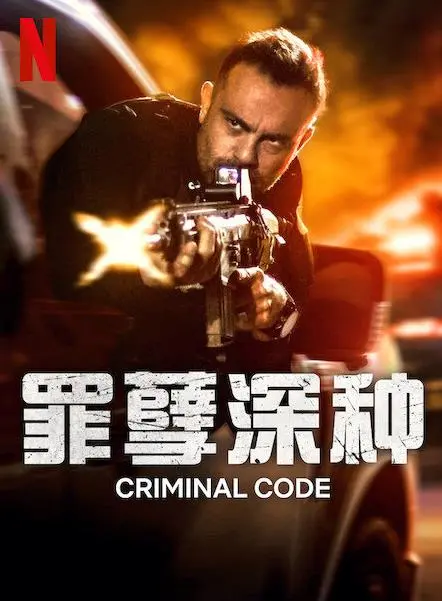 《罪孽深种第二季》：爱与罪的深渊，情感漩涡再升级！真相能否浮出水面？