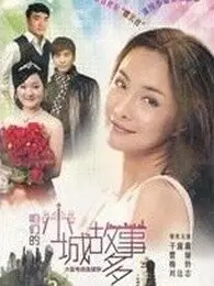 探秘小城温暖与幽默：《咱们小城故事多》影评，揭开乡土生活的独特魅力和情感深度