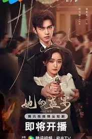 《她的盛宴》：家庭剧与动作的完美融合，探索女性力量与家庭冲突的惊心动魄之旅