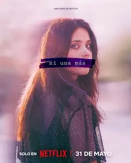 《不再沉默 第一季》：直面校园性侵，一部勇敢发声的社会议题剧，引人深思！