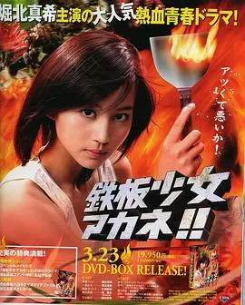 《铁板少女小茜》：美食与梦想齐飞，元气少女的料理之路，附逃婚后阔少偏宠我观看链接！