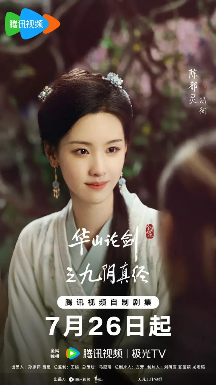 《华山论剑之九阴真经》：绝世武功背后的阴谋与人性，一次史诗级的武侠智斗盛宴