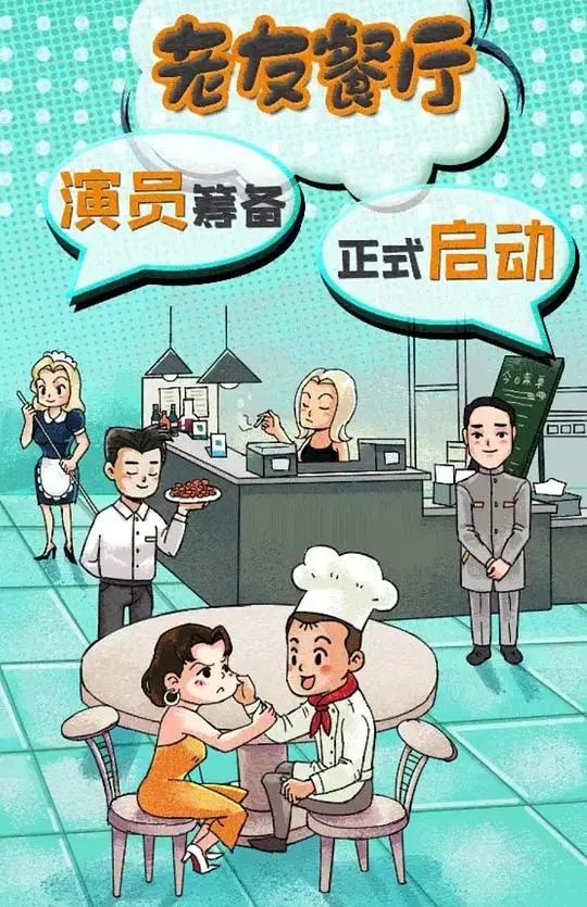 《老友餐厅》：温暖治愈的烟火人间，品味人生百味与兄弟情深