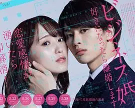 《商业婚姻：爱上你，才懂离婚的真谛》——当利益联姻遇上心动，你还会选择放手吗？