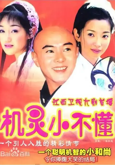 《机灵小不懂》：当“废柴”逆袭校园，一场笑泪齐飞的青春变形记