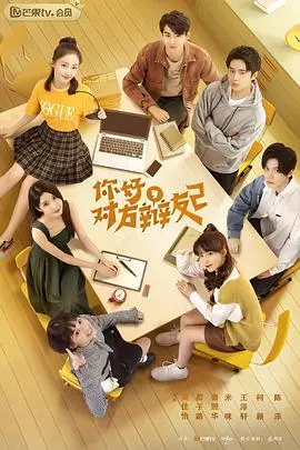 《你好，对方辩友2》：青春辩论赛升级，笑泪齐飞，找回赛场上的热血与感动！