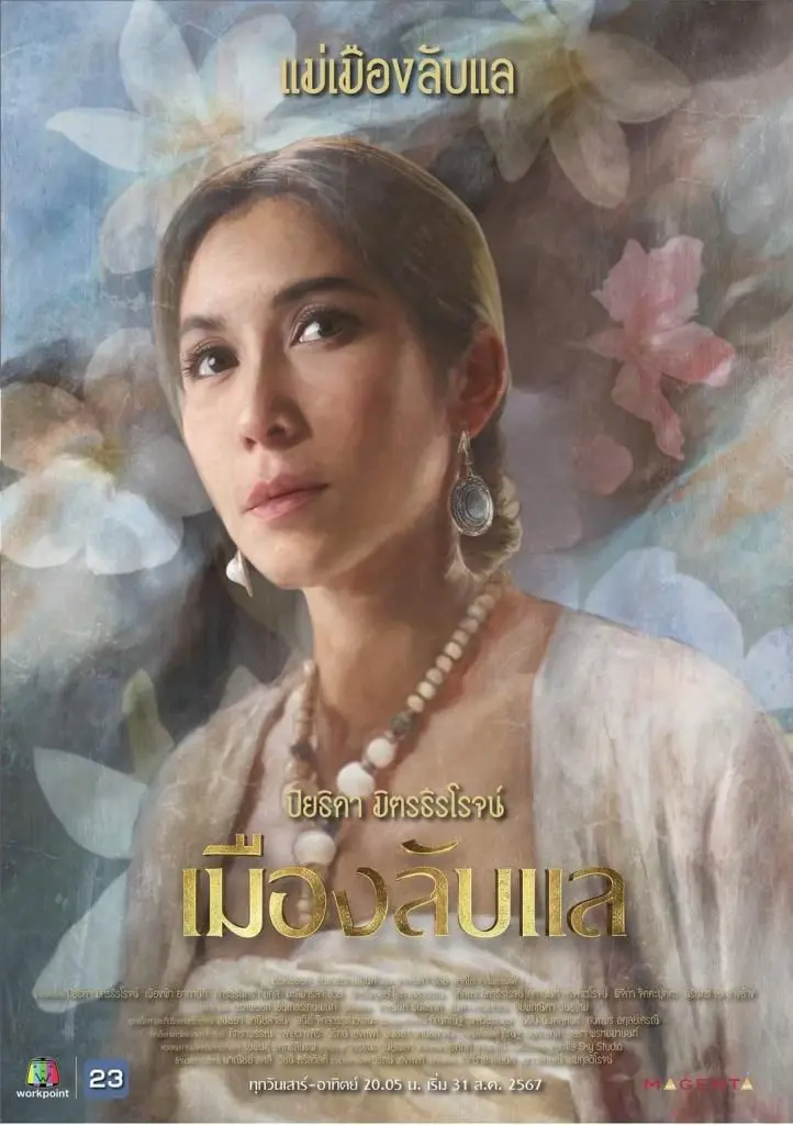 《隐秘之城》：迷雾下的真相，一段关于失落与救赎的暗流涌动