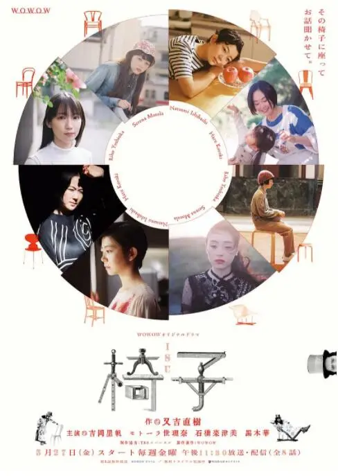 那把象征人生的椅子：电影《椅子》对爱情、孤独与自我认知的深刻探索