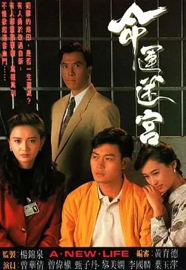 《命运迷宫粤语版》：粤语港片？不过是披着羊皮的“特警力量”罢了！