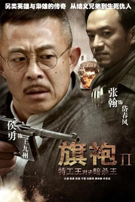 《旗袍旗袍》：穿越时光的丝绸之恋，一针一线缝出的东方韵致与女性独立风华！
