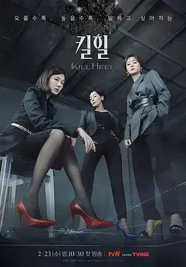 《超高跟》：打破常规的时尚宣言，颠覆认知的视觉盛宴，女性力量的赤裸呐喊！
