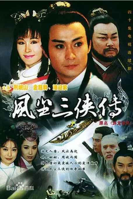《游龙惊凤》：古装奇情还是宫斗烂剧？看完我只想说......