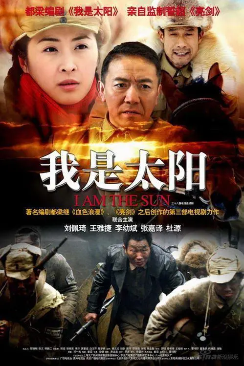 《我是太阳》：国产剧里的一股清流？关于自我认知，它真的做到了！